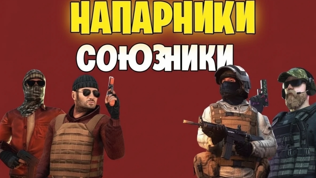 Играю в напарники и апую голд ранк