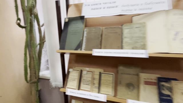 Библиотека