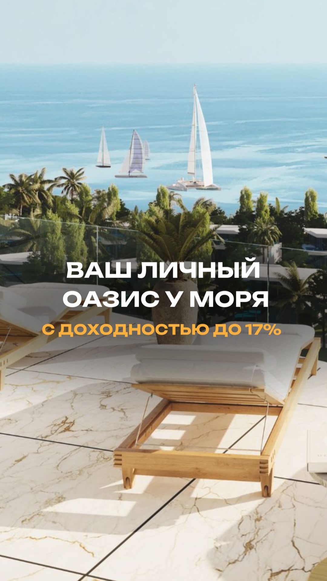 Ваш личный оазис у моря в Грузии