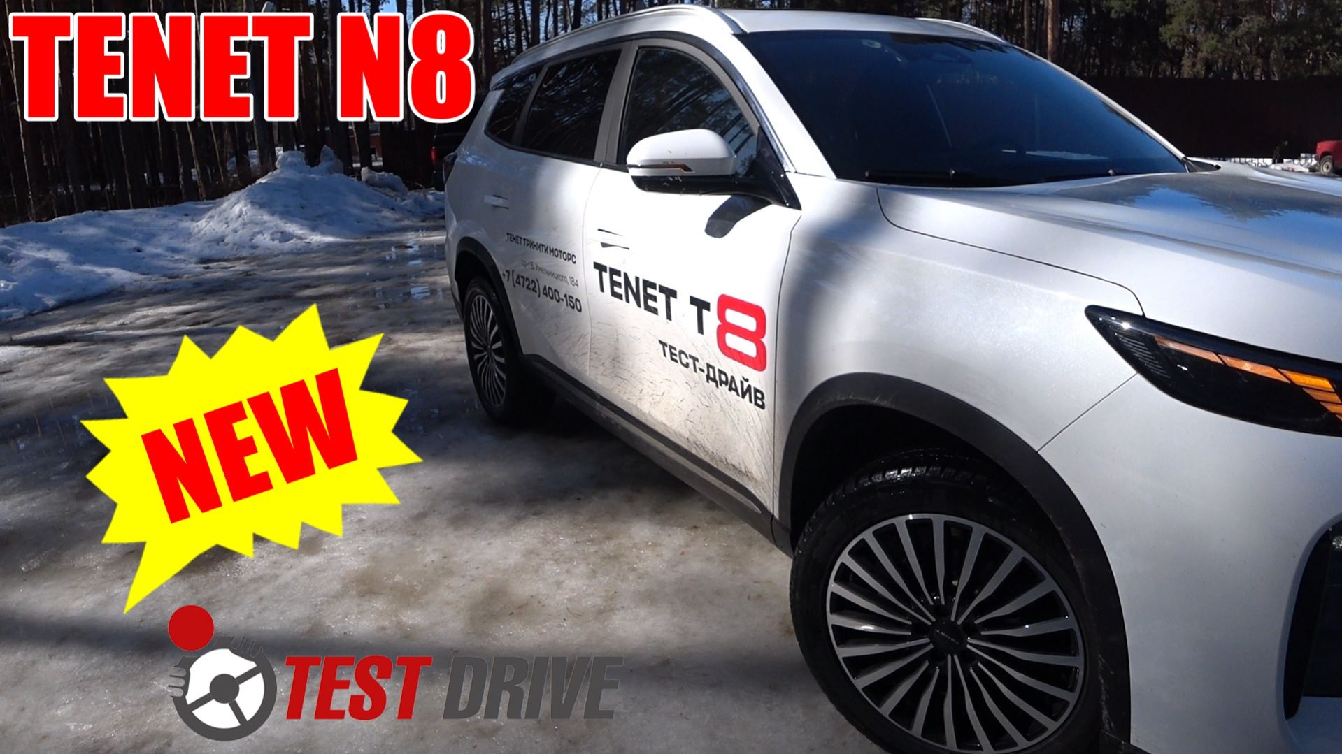 Тенет Т8 Обзор и Тест драйв