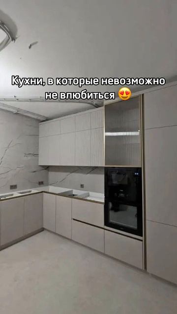 Такие кухни хотят все 😍