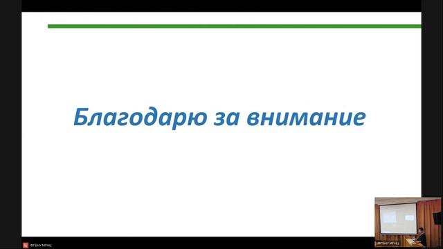 Защита Тибеева И.С.