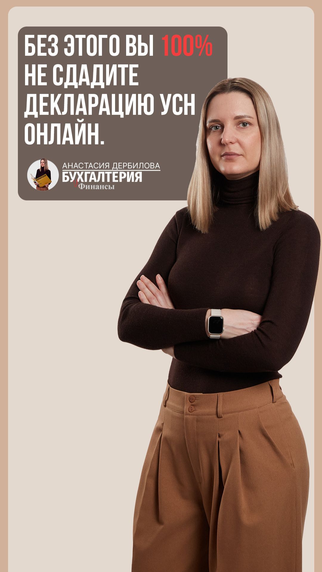 Без этого вы 100% не сдадите декларацию усн онлайн.