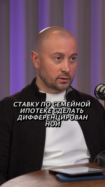 Изменения по семейной ипотеке в 2026 году