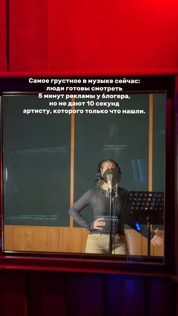 А вы готовы остановиться на 10 секунд ради нового артиста?