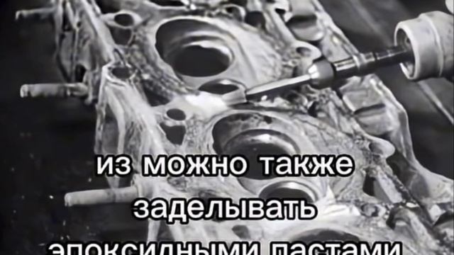 Восстановление Головки Блока Цилиндров 1985 года.
