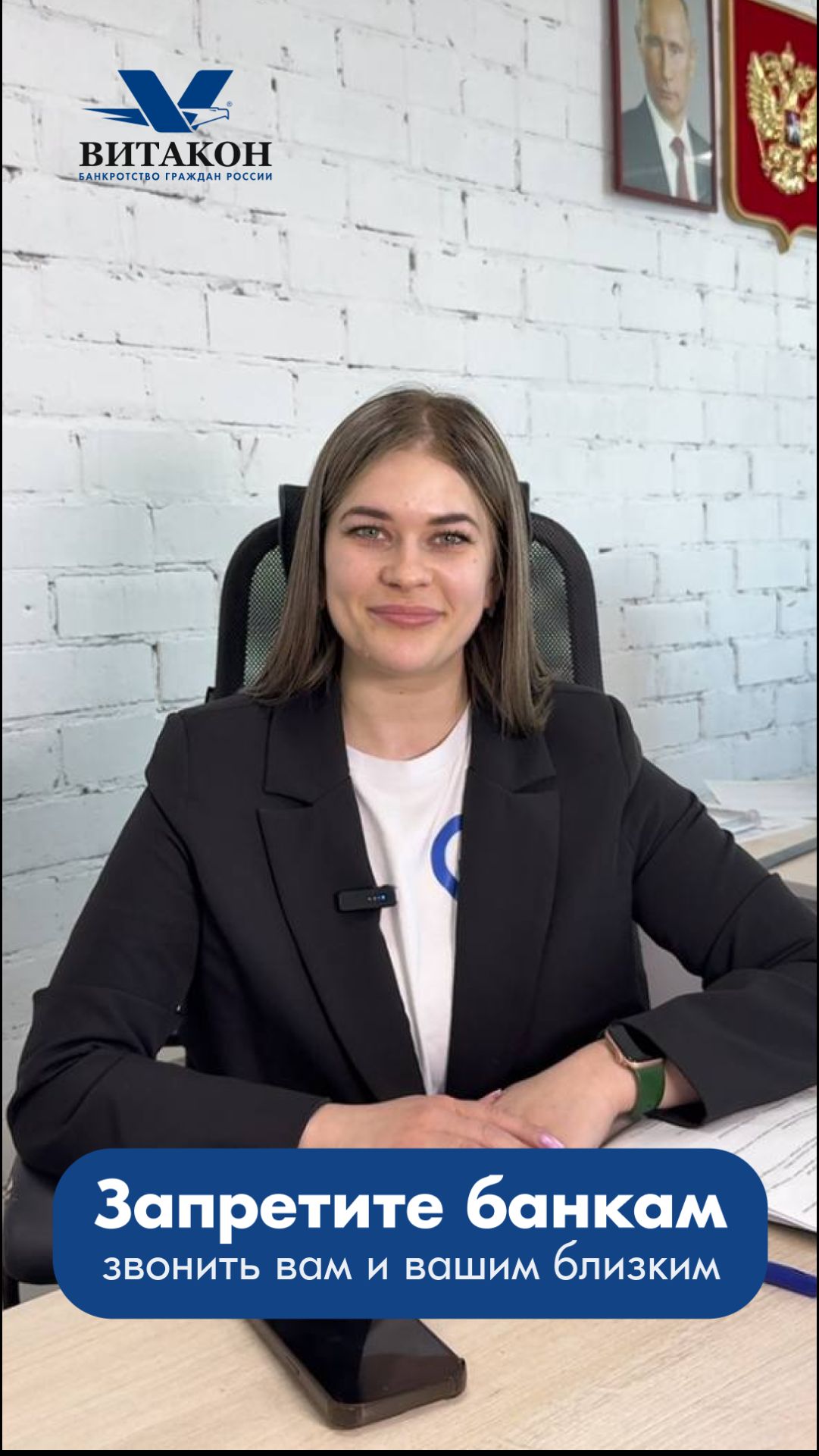 Запретите банкам звонить вам и вашим близким