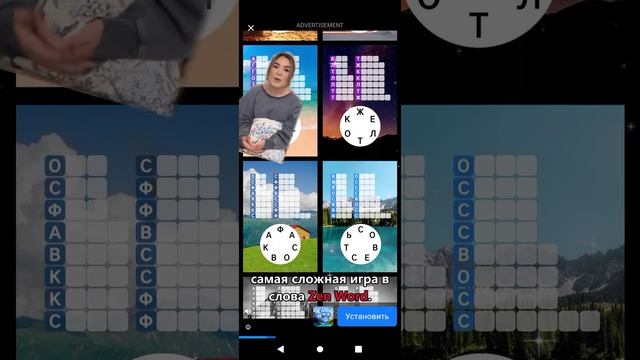 просто играю