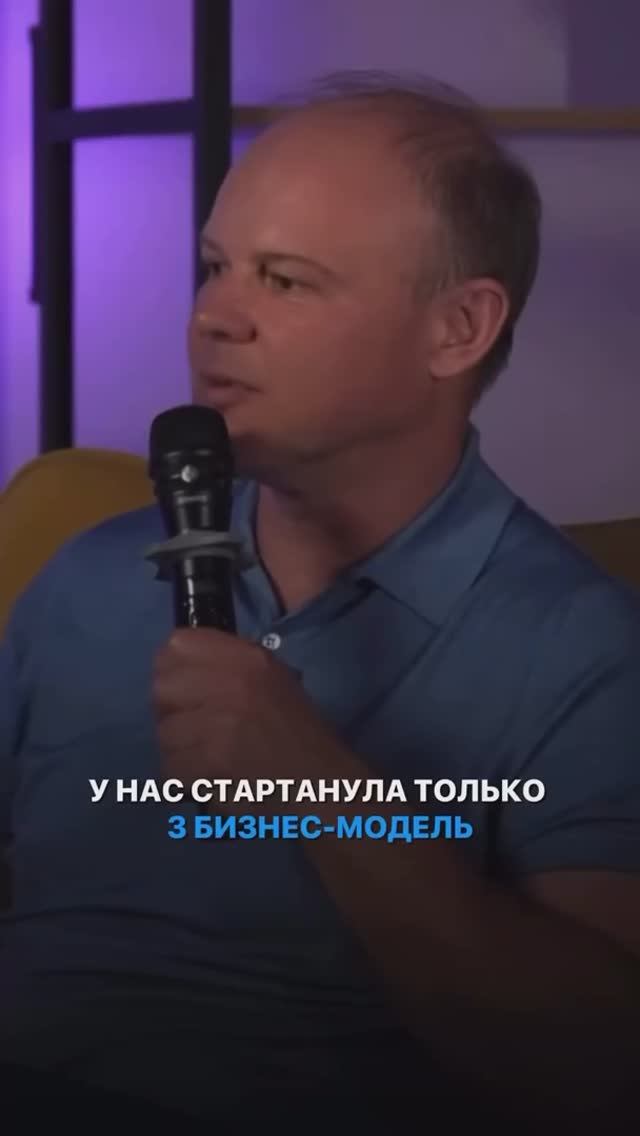 У нас стартанула только 3 бизнес-модель