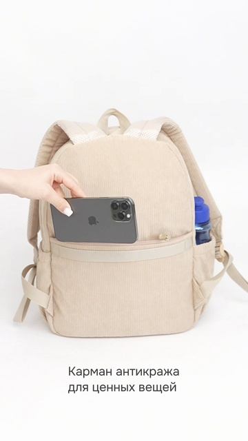 Рюкзак Тинейджер - новинка коллекции ШКОЛА 2026