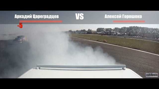 ЦАРЬ Vs ГОЧА - ПЕРВАЯ ВСТРЕЧА