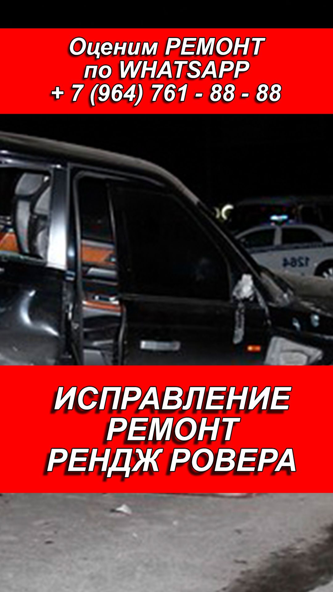РЕМОНТ АЛЮМИНИЕВЫХ ДВЕРЕЙ БМВ. РЕМОНТ АЛЮМИНИЕВЫХ АВТО