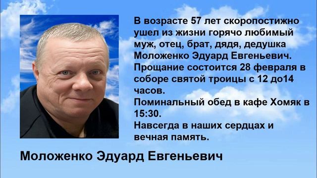 Molozhenko_eduard_evgenevich