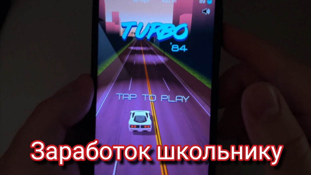 Заработок для школьника с телефона в 2026 году