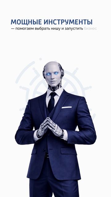 ГОТОВ ИЗМЕНИТЬ СВОЮ ЖИЗНЬ И СТАТЬ ХОЗЯИНОМ СОБСТВЕННОГО БИЗНЕСА?