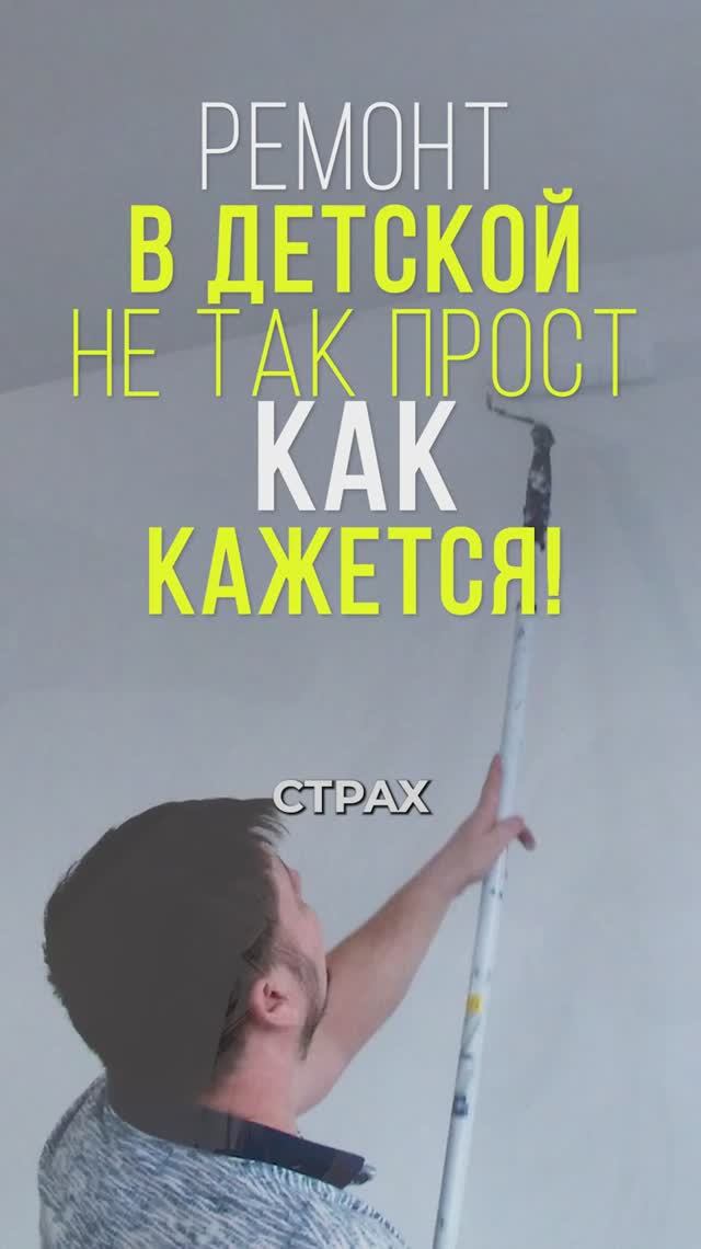 Ремонт в детской для девочки. Как сделать, с чего начать?!