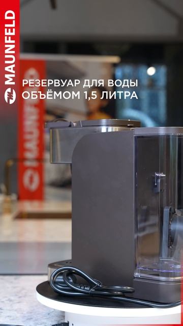 Одна кофеварка — больше возможностей для вашего кофе.