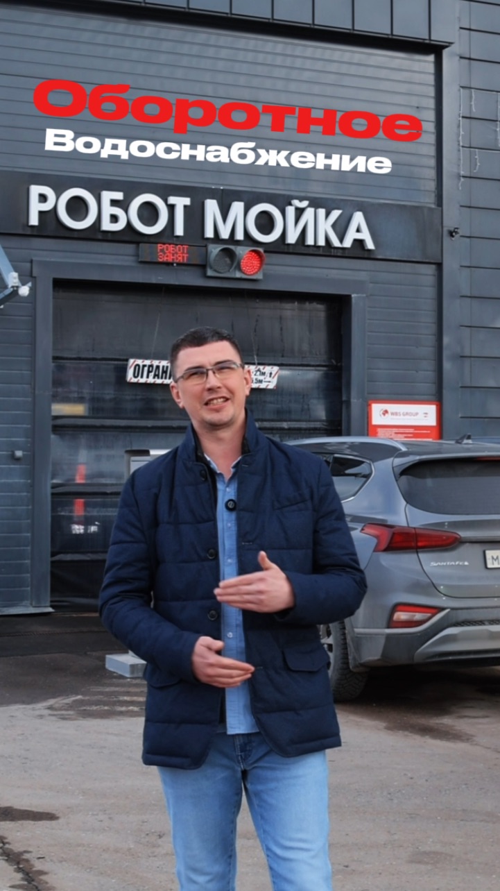 Оборотная вода