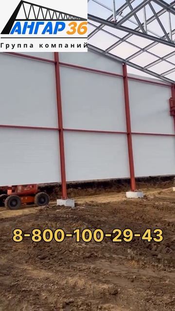Ангары из ЛСТК и сэндвич панелей