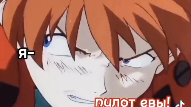 евангелион