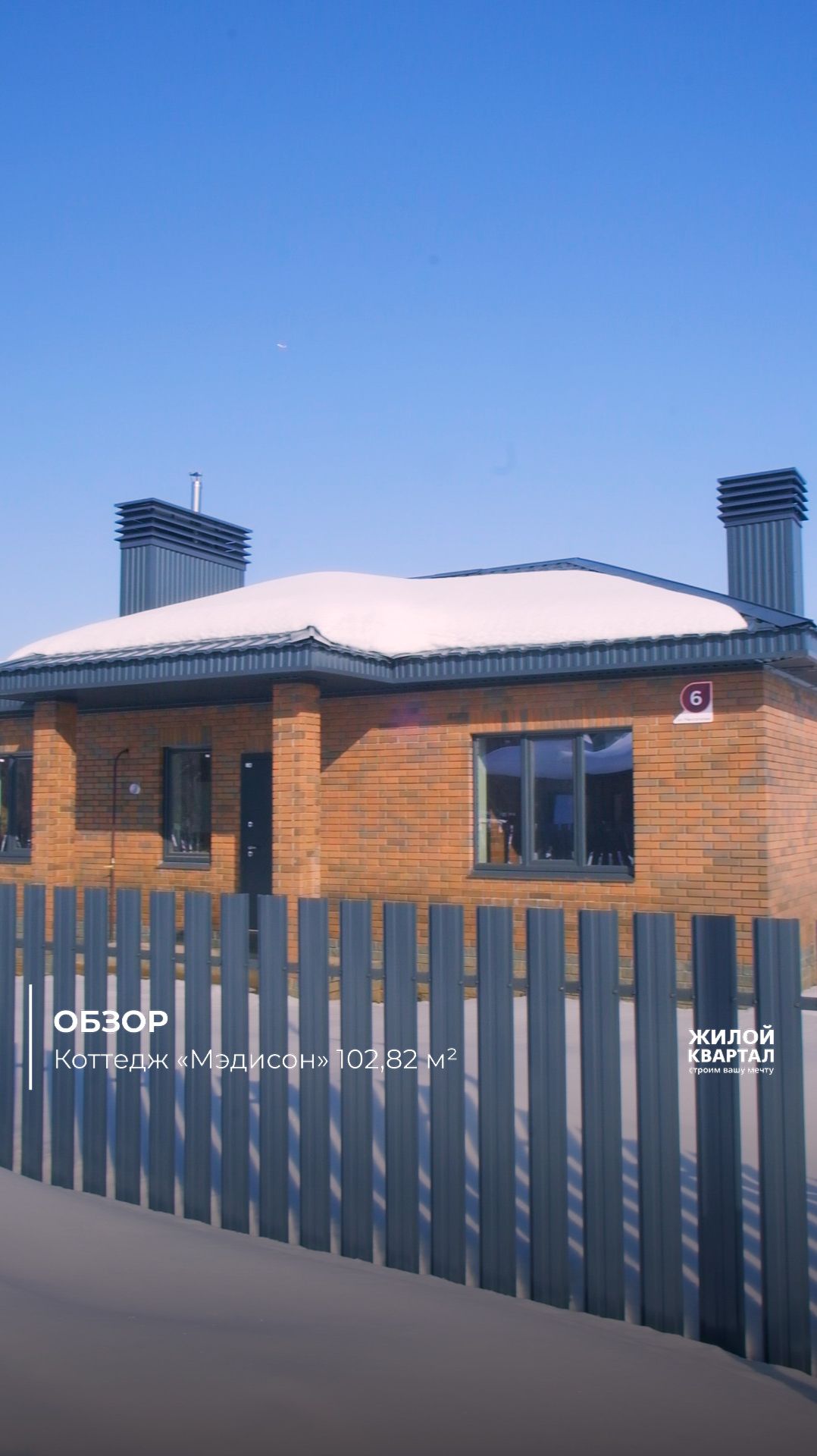 Мэдисон | Миллаверде | ГК Жилой Квартал