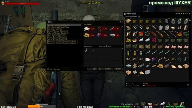 ⭐Stay Out⭐Обмен Ботинки 