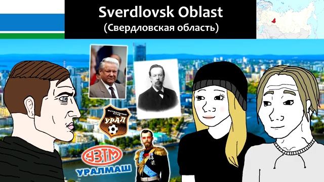 Регионы России такие (Russian Regions Be Like)