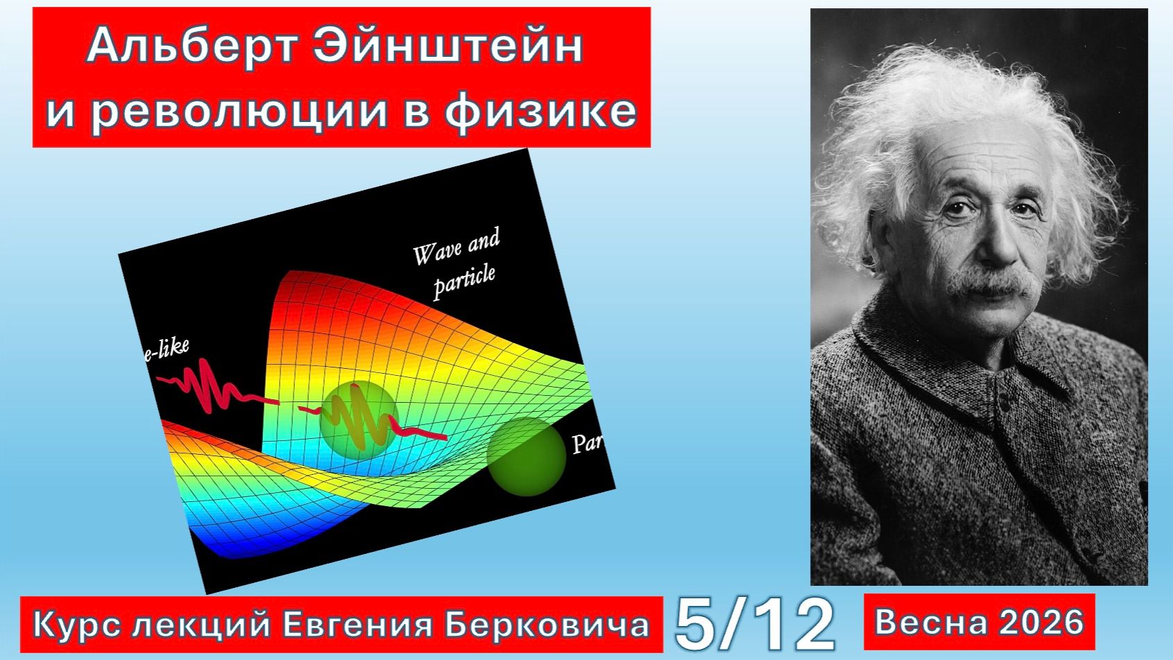 Лекция 5 курса 