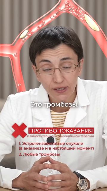 Кому ЗАПРЕЩЕНО ЗГТ при КЛИМАКСЕ?