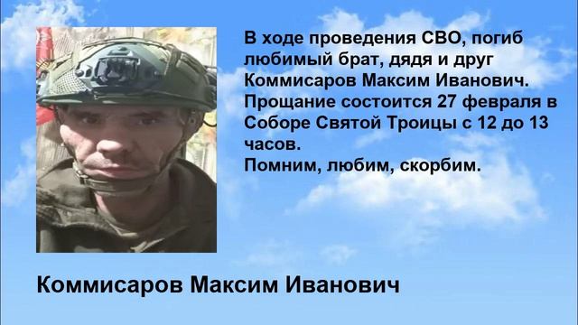 Kommisarov_maksim_ivanovich