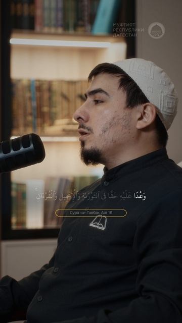 Чтение суры «Ат-Тавба»