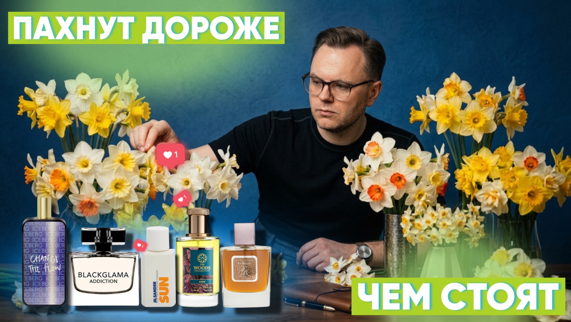 ПАХНУТ ДОРОЖЕ, ЧЕМ СТОЯТ 🔥 ПОДБОРКА / ДАДУТ ФОРУ ДОРОГОМУ ЛЮКСУ И НИШЕ!