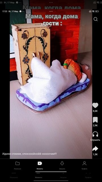 Идииииииии спииииии споооокойной ноооооочи