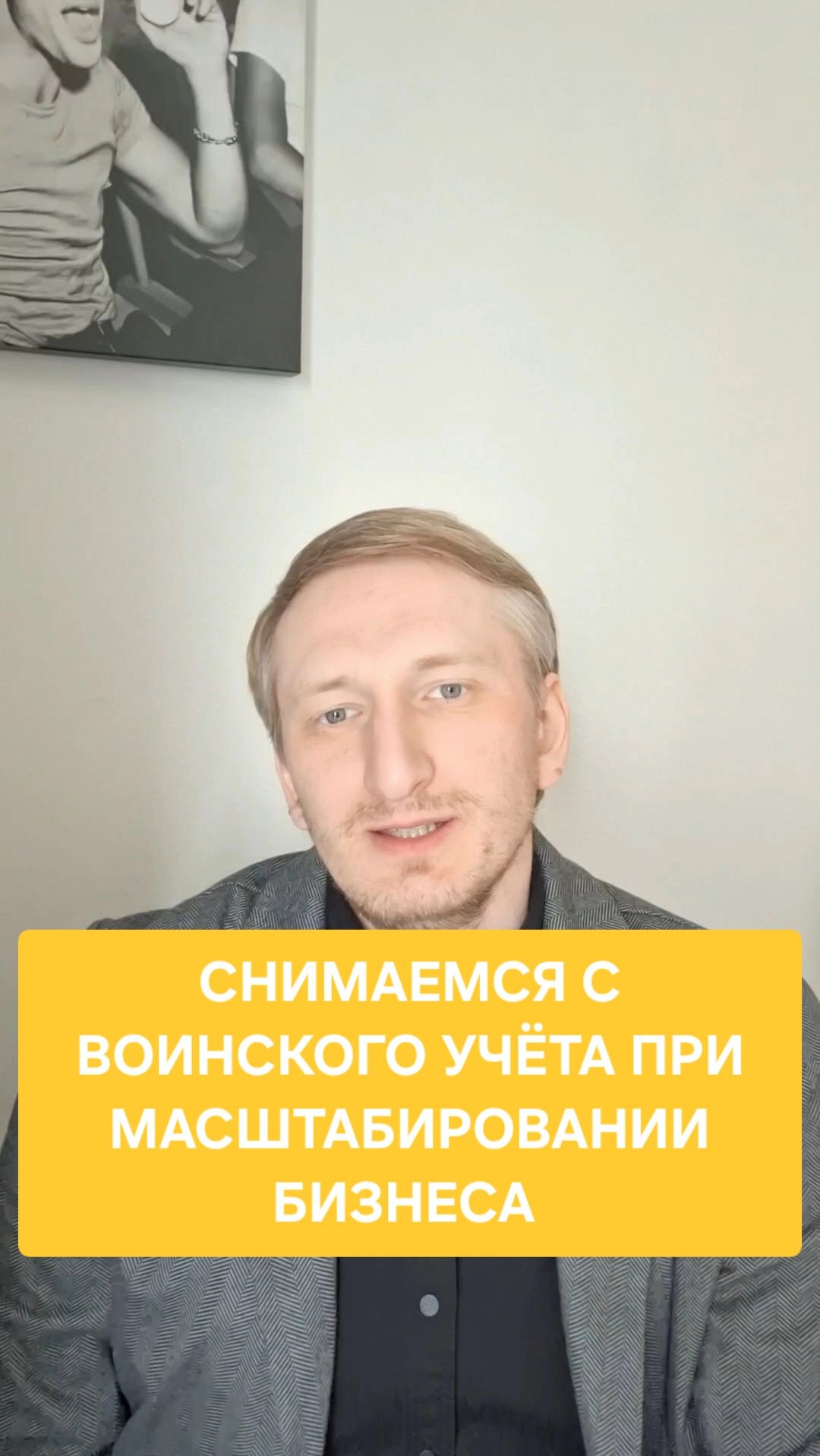 Снятие с воинского учета при открытии бизнеса заграницей