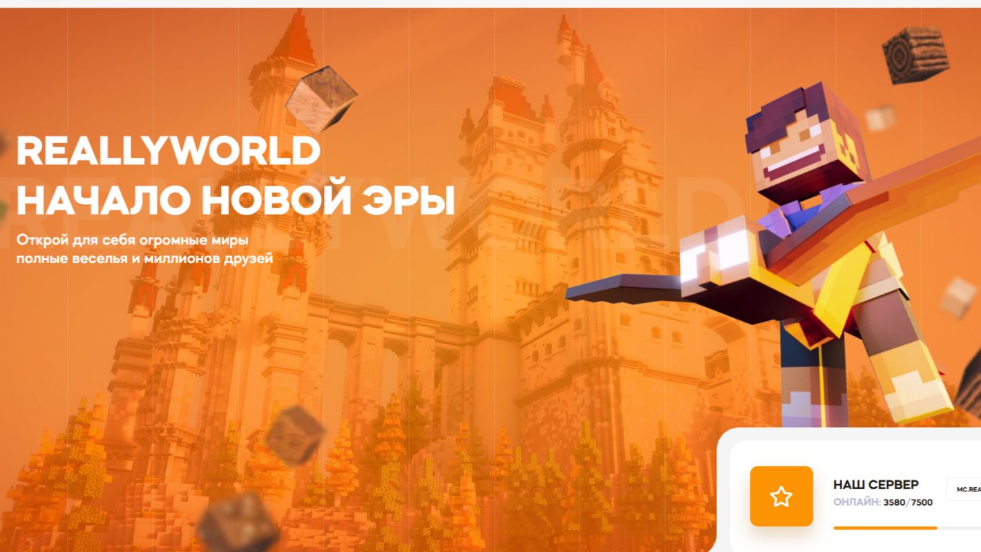 Играем на ReallyWorld ВАЙБ