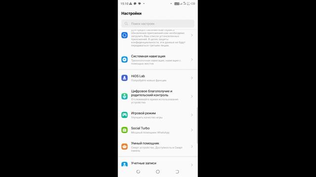 Где в телефоне x 200 отключить рекламу?