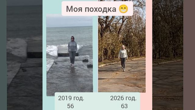 Курс Здоровая ПОХОДКА 50+