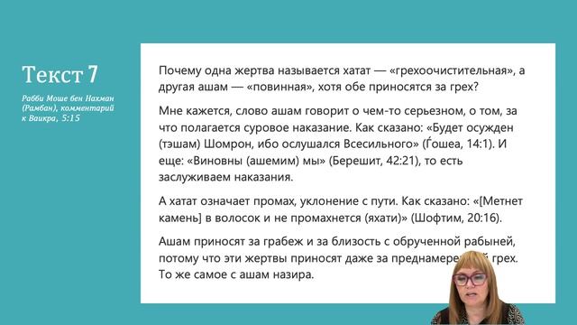 Р-т Бат-Шева Малка Альбац КОЛЕЛЬ ТОРА 