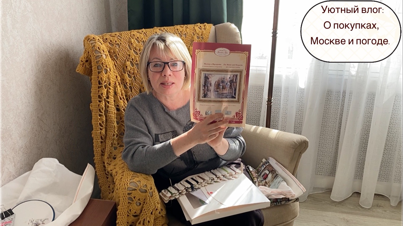 Уютный влог: О покупках, Москве и погоде.