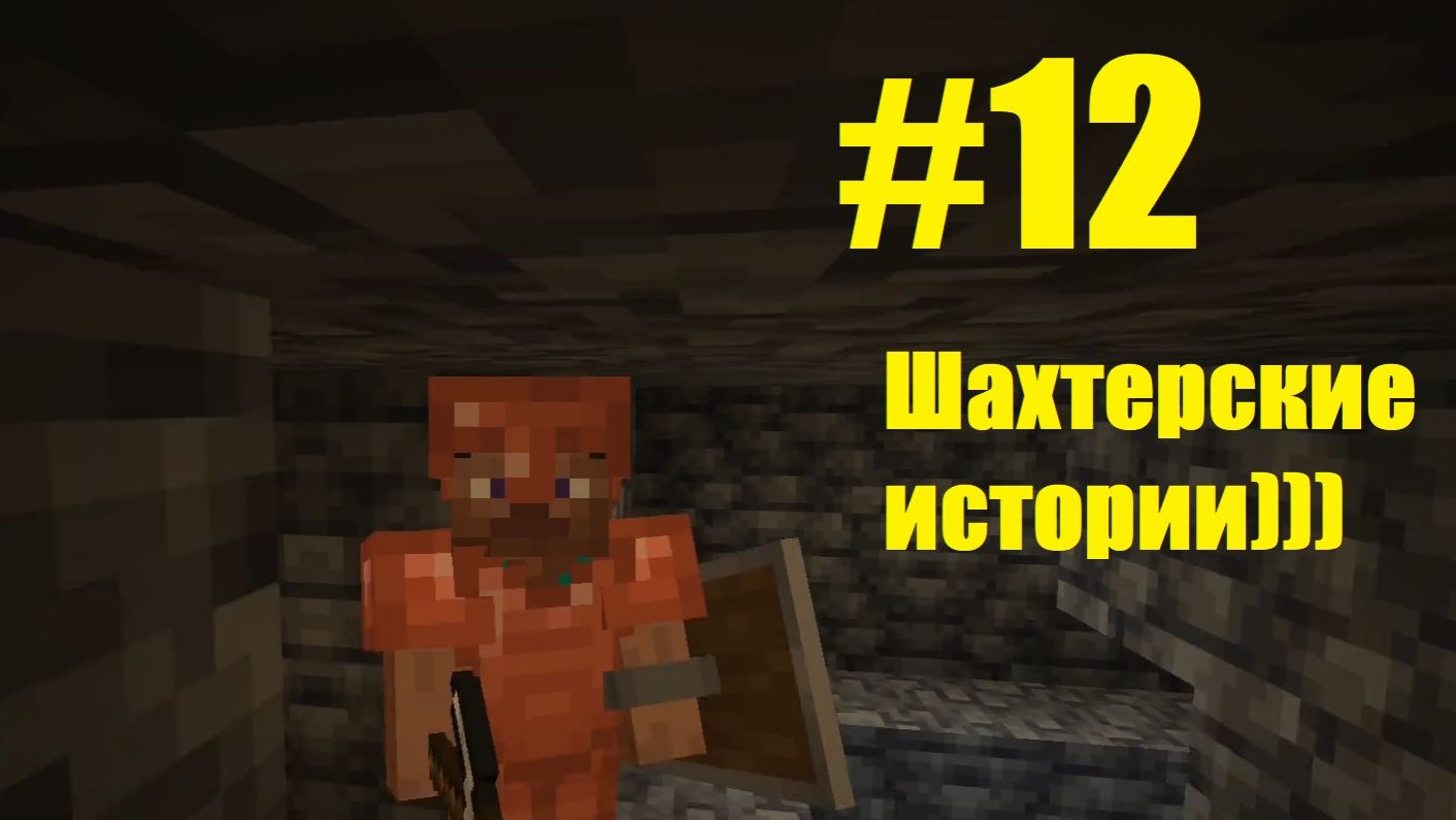 Выживаю на острове в Minecraft 12 серия
