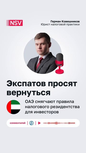 Экспатов просят вернуться
