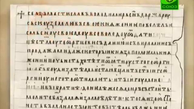 1.1.8. Церковнославянский язык на Руси