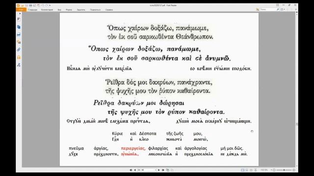 10.1.10. «Путю» или «путем»?