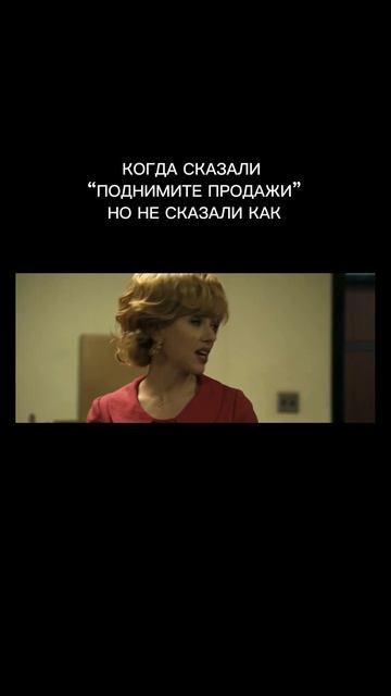 Когда сказали 