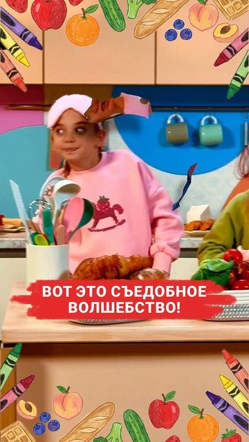 Самое вкусное волшебство происходит только у нас! Не пропустите! ✨