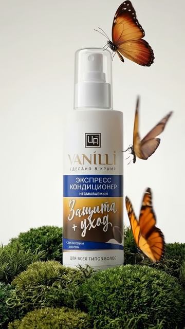 ✨ Если ты мечтаешь о мягких, гладких и блестящих волосах без лишних усилий — это твой Must-have ✨