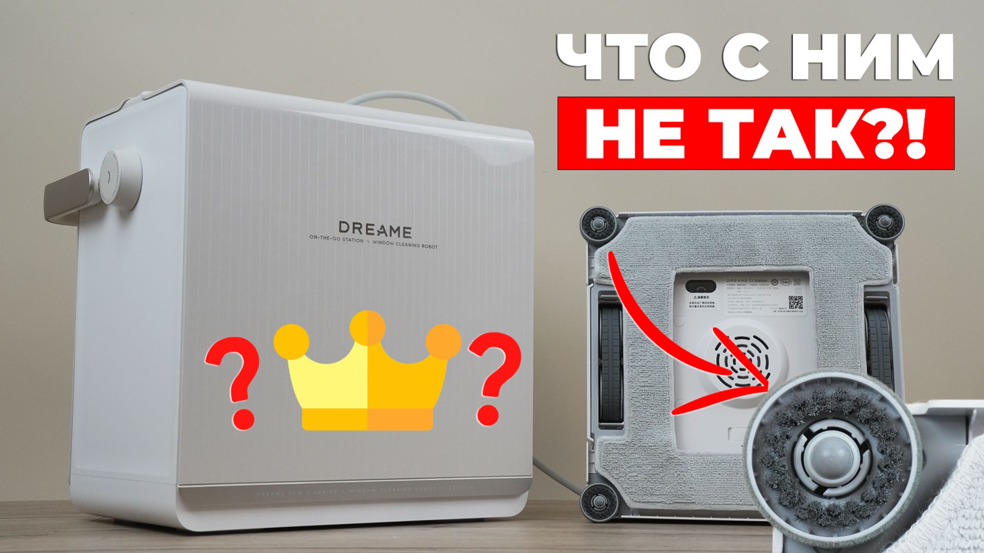 Dreame C1 Station: автономная мойка окон от кейса, улучшенная мойка в углах, два распылителя💦 ОБЗОР