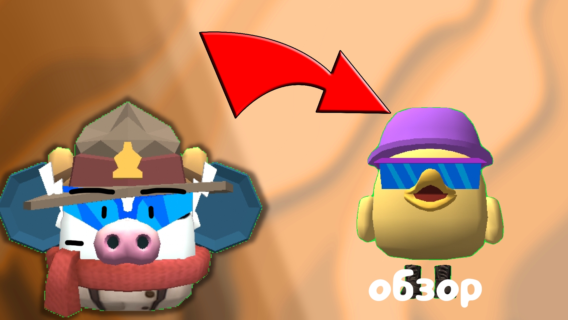 ОБЗОР НА МЕГУ НИКИТУ / ЧИКЕН ГАН