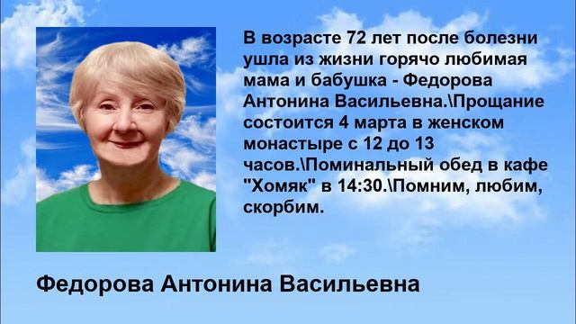 Fedorova_antonina_vasilevna