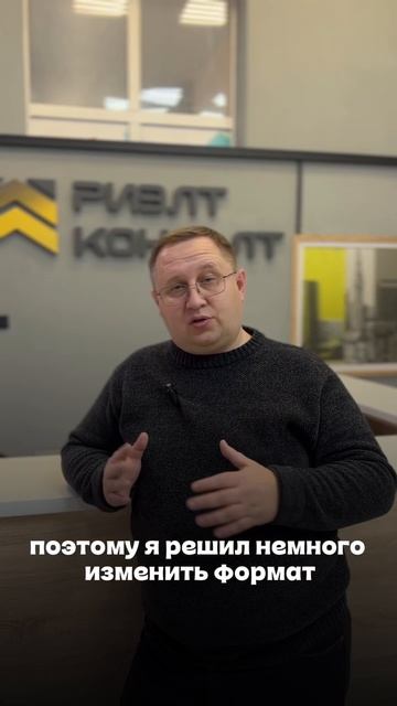 риэлтор который не бесит